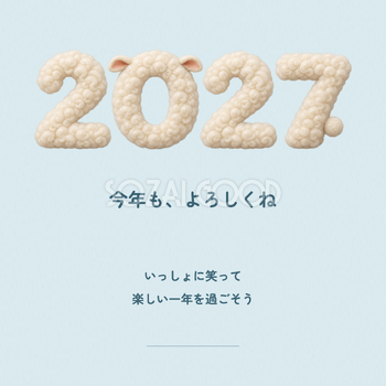 うちの子好きへ送る新年挨拶｜そのまま使える2027年賀状の無料イラスト素材 102372