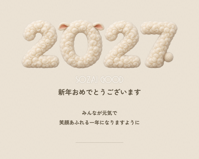 家族へ送る横長の新年挨拶 家族へ送る横長の新年挨拶