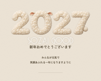 家族へ送る横長の新年挨拶｜そのまま使える2027年賀状の無料イラスト素材 102373
