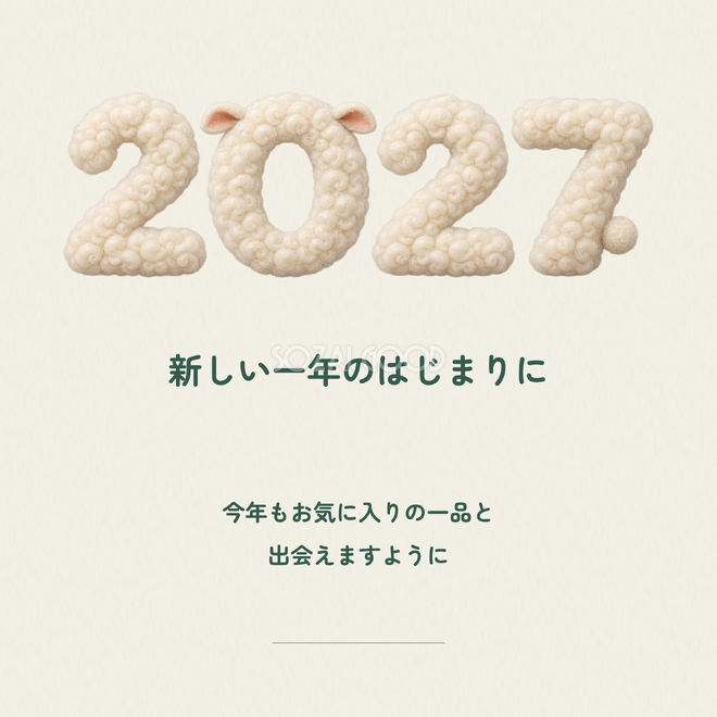 お店の初売りごあいさつ