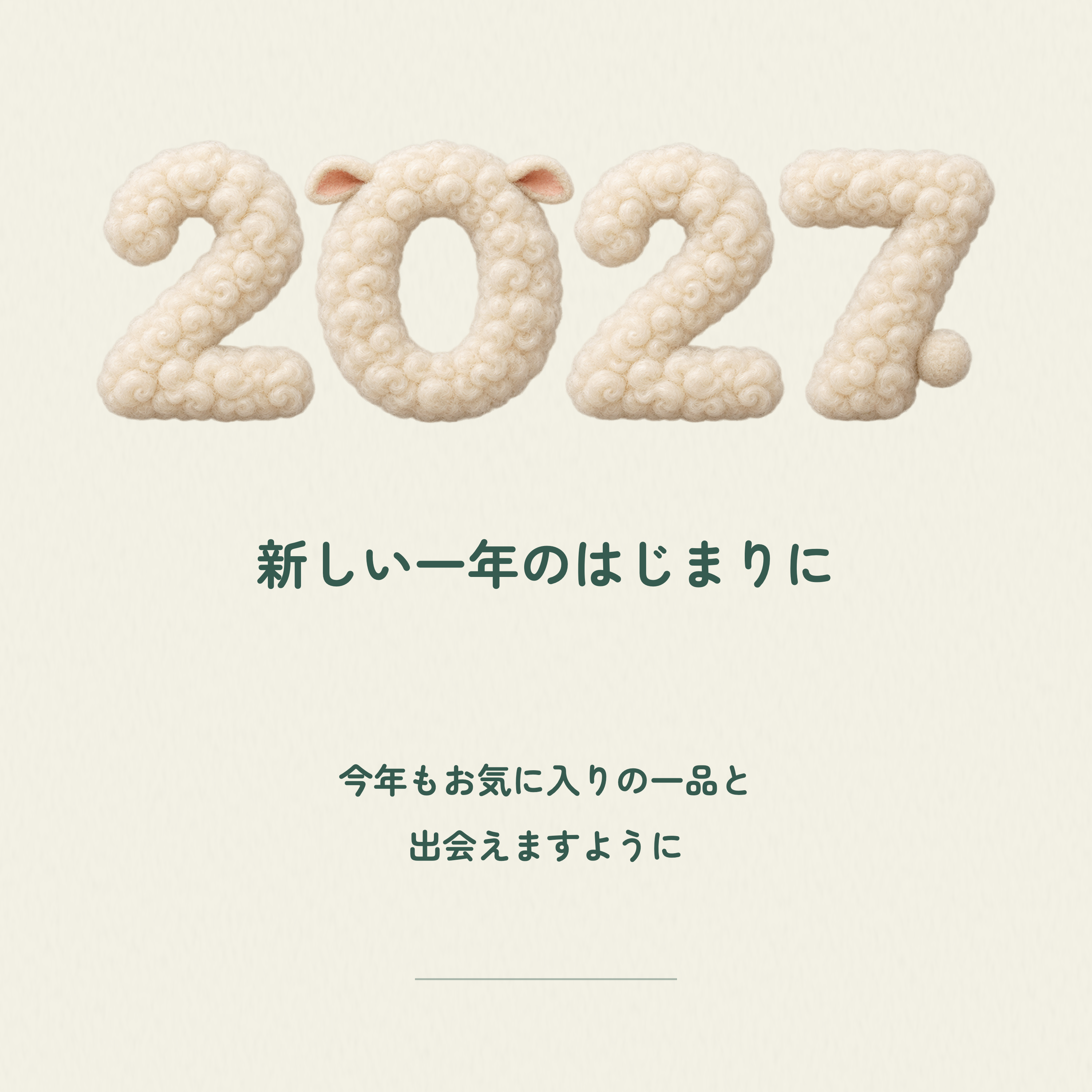お店の初売りごあいさつ｜そのまま使える2027年賀状の無料イラスト素材 102375に写真・文字を入れる
