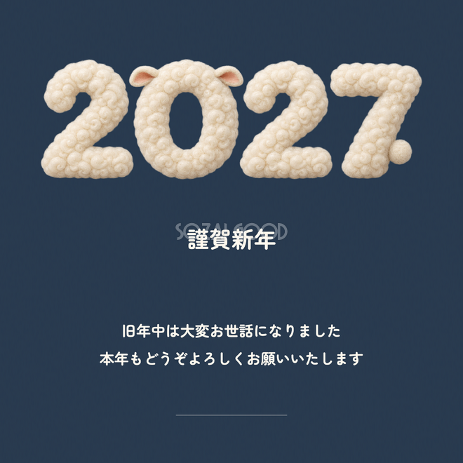 丁寧な謹賀新年カード 丁寧な謹賀新年カード