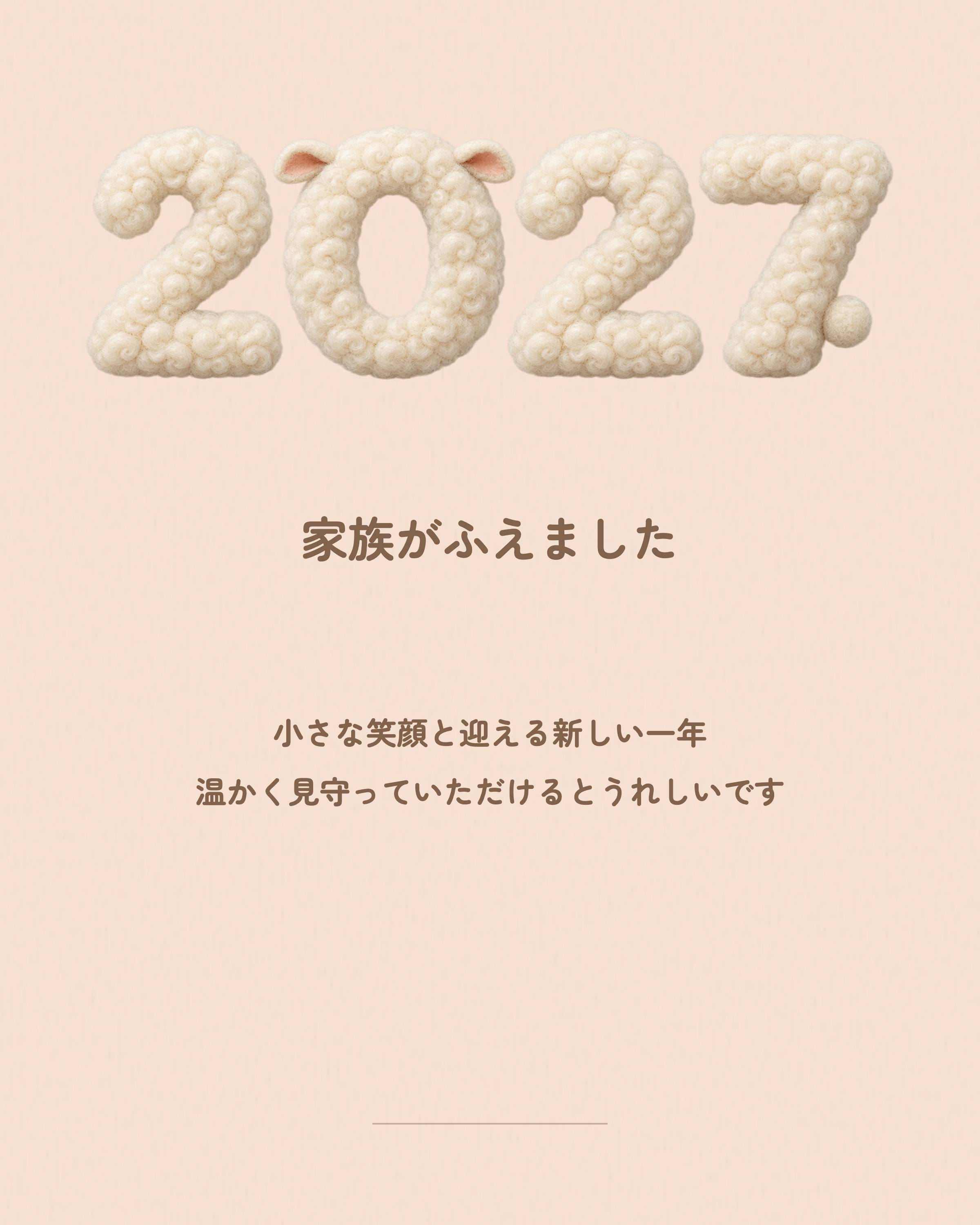 出産報告の新年カード｜そのまま使える2027年賀状の無料イラスト素材 102379に写真・文字を入れる