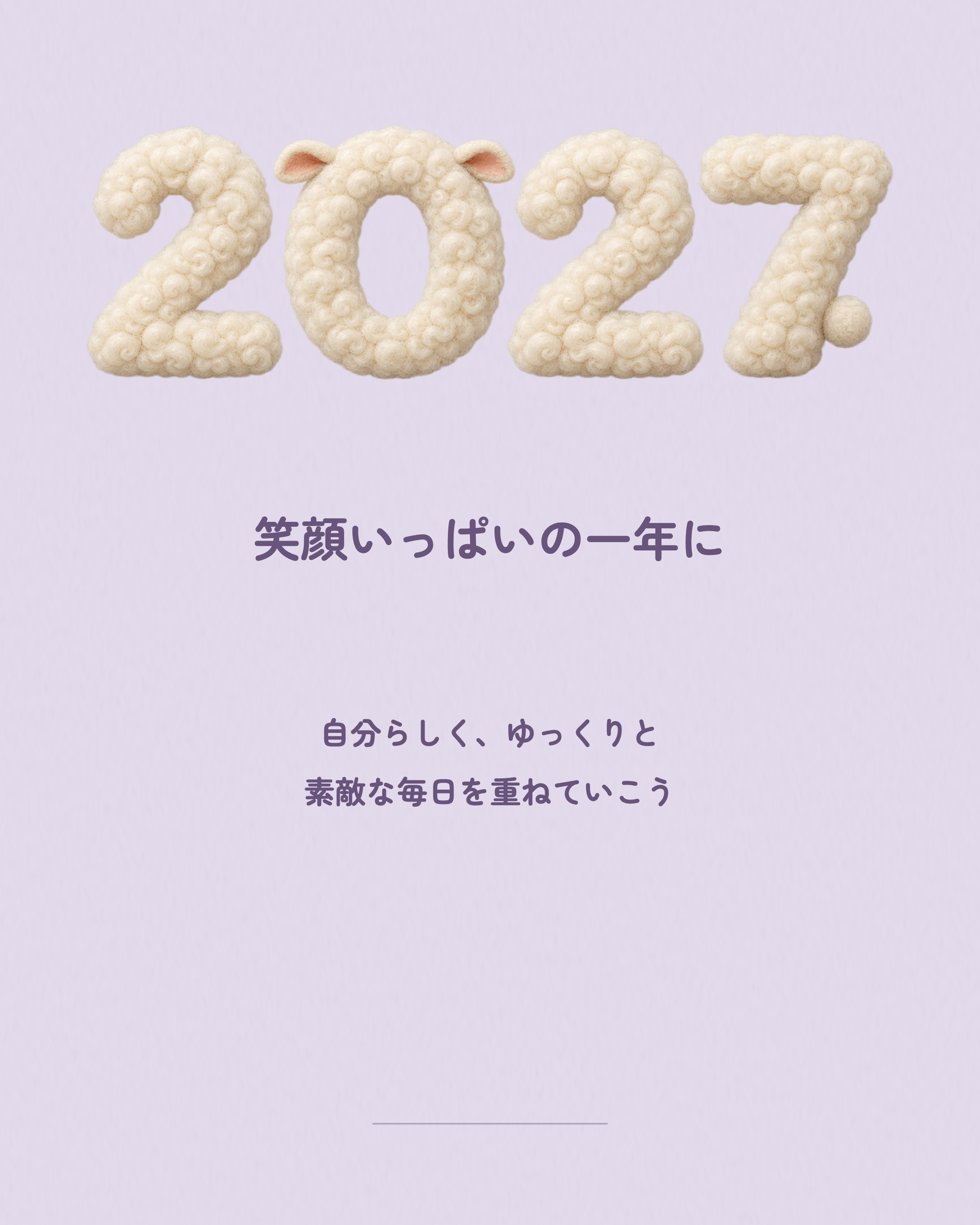 新年のスマホ待ち受け｜そのまま使える2027年賀状の無料イラスト素材 102381に写真・文字を入れる