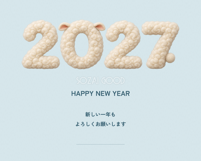 横長のHappy New Year 横長のHappy New Year