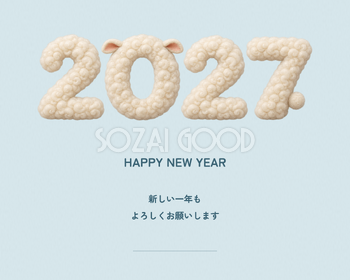 横長のHappy New Year｜そのまま使える2027年賀状の無料イラスト素材 102383