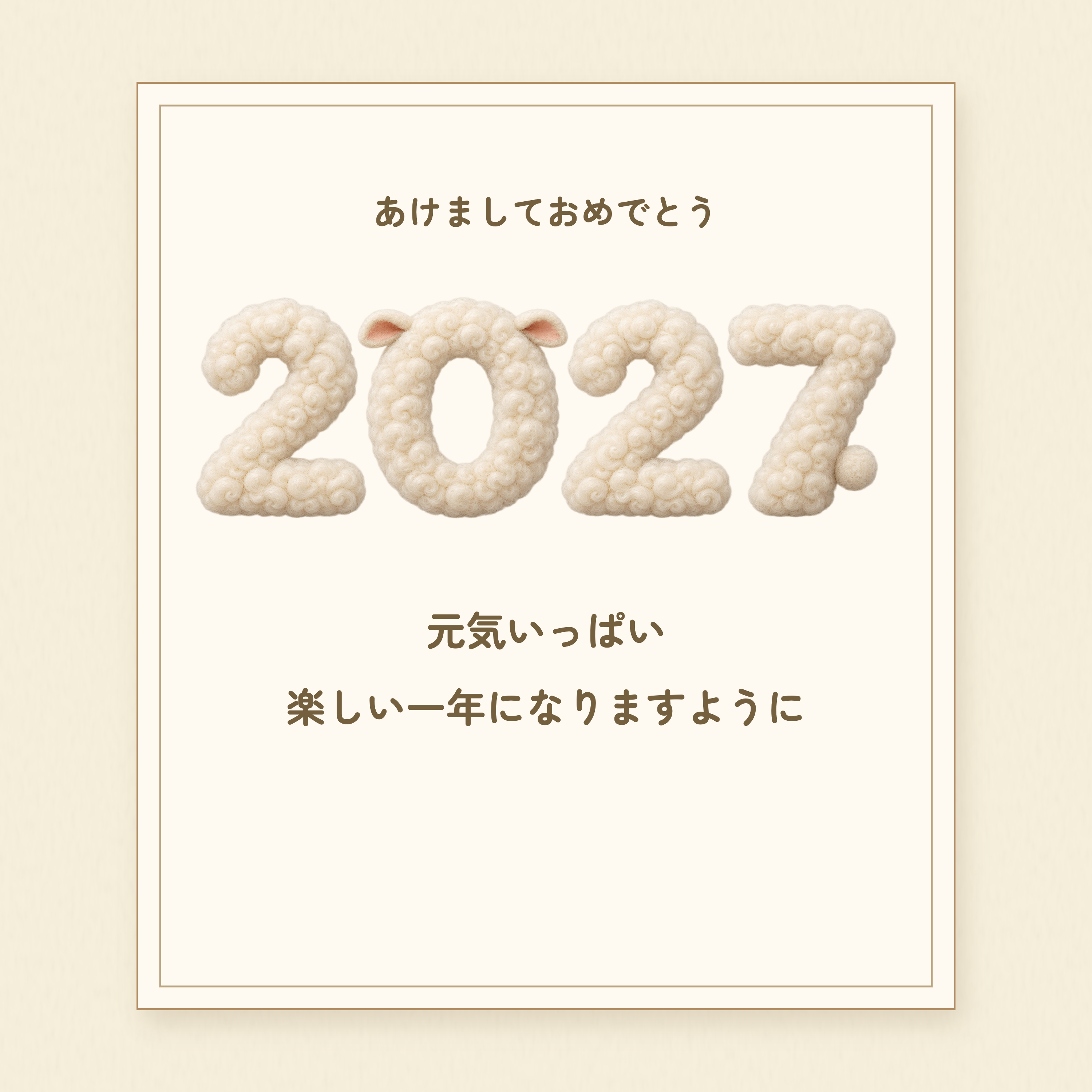 お年玉袋に添えるラベル｜そのまま使える2027年賀状の無料イラスト素材 102384に写真・文字を入れる