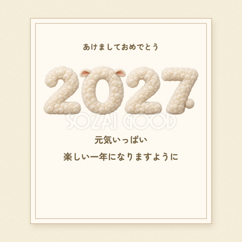 お年玉袋に添えるラベル｜そのまま使える2027年賀状の無料イラスト素材 102384