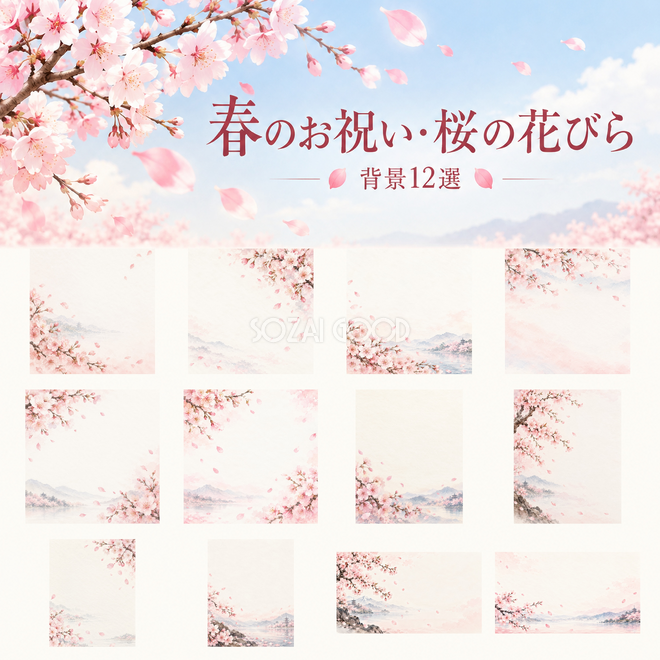 桜の花びら背景12選 桜の花びら背景12選
