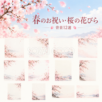 桜の花びら背景12選