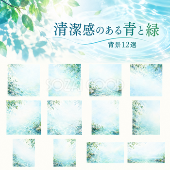 水面と青葉背景12選