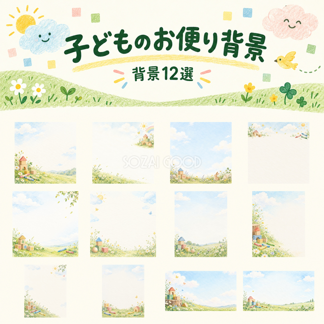 積み木と草花背景12選 積み木と草花背景12選
