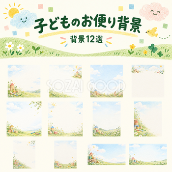 積み木と草花背景12選