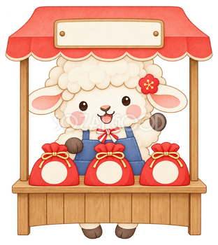 小さな屋台で働く羊のイラスト｜未年・お正月のかわいい無料素材 103770