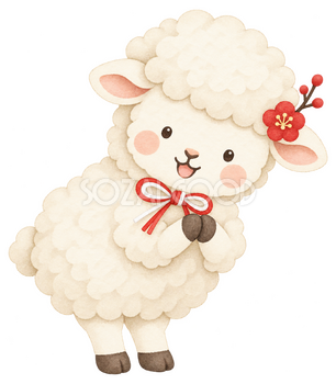拍手する羊のイラスト｜未年のかわいい無料素材 104247