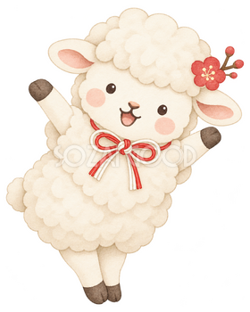 背伸びする羊のイラスト｜未年のかわいい無料素材 104250