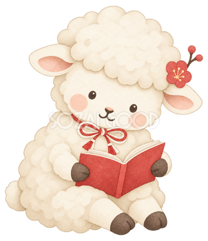 本を読む羊のイラスト｜未年のかわいい無料素材 104251