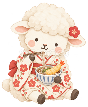 年越しそばを食べる羊のイラスト｜未年のかわいい無料素材 104269