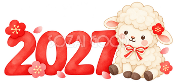 2027に寄り添う羊のイラスト｜未年のかわいい無料素材 104424