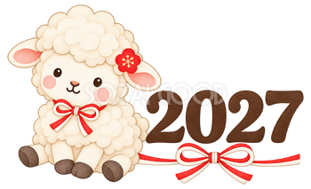 2027と紅白水引のイラスト｜未年のかわいい無料素材 104428