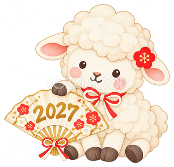 2027と扇の羊のイラスト｜未年のかわいい無料素材 104430
