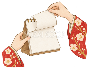 無地のカレンダーをめくる手の水彩イラスト｜年越し・大晦日の無料素材 104662