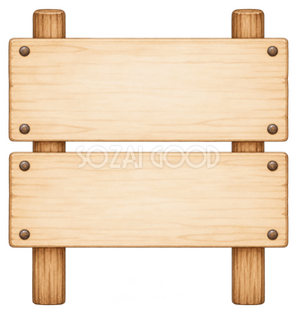 二段の木製案内看板｜文字入れに使える無料フレームイラスト素材 104941