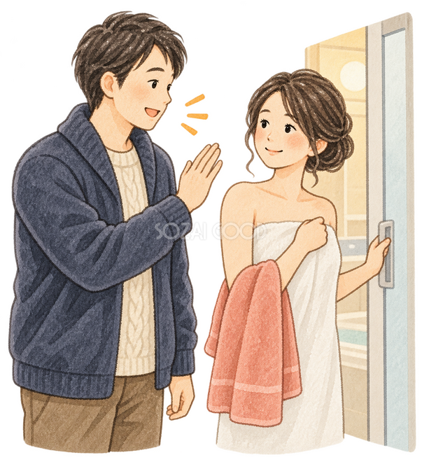 入浴前に声をかける夫婦 入浴前に声をかける夫婦