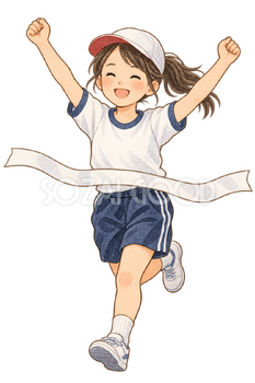 ゴールする女の子の水彩イラスト｜持久走大会の無料素材 106597