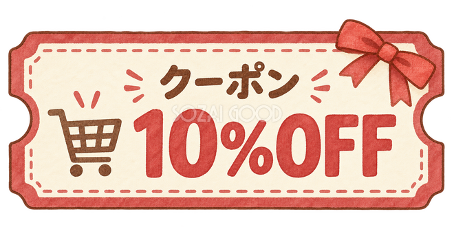 10%OFFの水彩割引クーポン 10%OFFの水彩割引クーポン