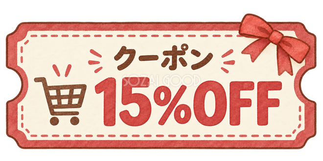 15%OFFの水彩割引クーポン 15%OFFの水彩割引クーポン
