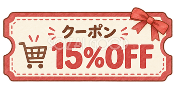 15％OFFの割引クーポン｜無料の水彩クーポンイラスト素材 106611