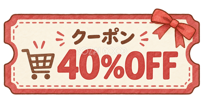 40%OFFの水彩割引クーポン 40%OFFの水彩割引クーポン