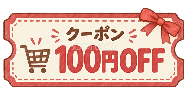 100円OFFの水彩割引クーポン 100円OFFの水彩割引クーポン