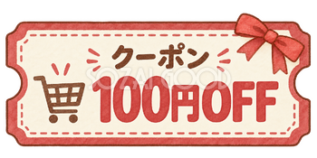 100円OFFの割引クーポン｜無料の水彩クーポンイラスト素材 106624