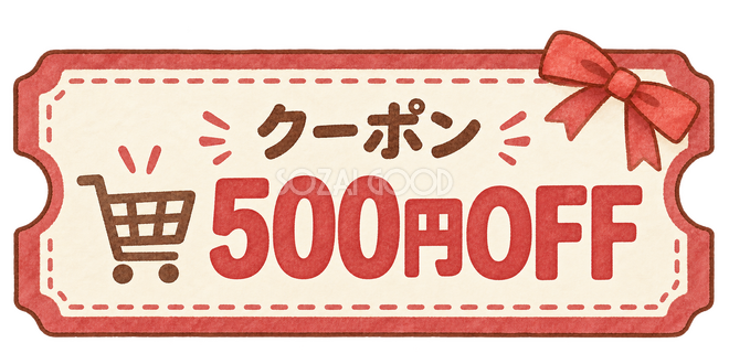 500円OFFの水彩割引クーポン 500円OFFの水彩割引クーポン