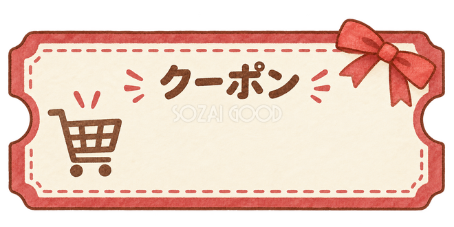 割引率や金額を書き込める水彩クーポン 割引率や金額を書き込める水彩クーポン