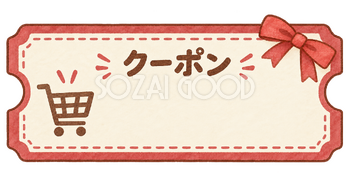 割引率や金額を書き込める水彩クーポン｜無料の水彩クーポンイラスト素材 106630