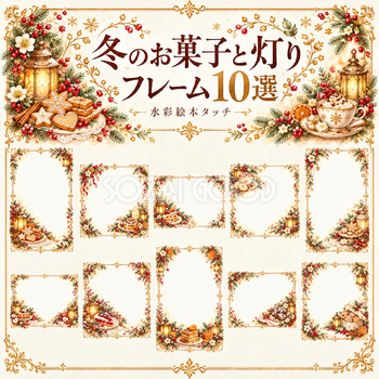 冬のお菓子と灯りフレーム10選