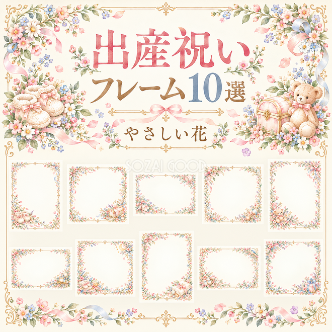 やさしい花の出産祝いフレーム10選 やさしい花の出産祝いフレーム10選