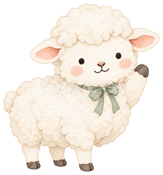片前足を上げてこんにちはの羊｜かわいい無料イラスト素材 107560