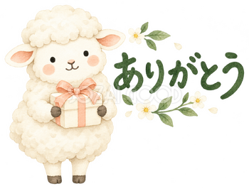 桃色のリボンの贈り物の羊｜かわいい無料イラスト素材 107575