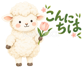 一輪のチューリップでありがとうの羊｜かわいい無料イラスト素材 107577