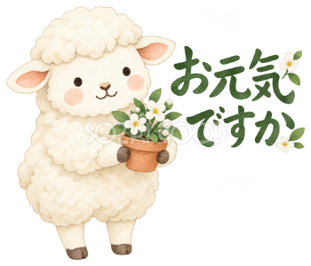 小さな花の鉢を贈るの羊｜かわいい無料イラスト素材 107581