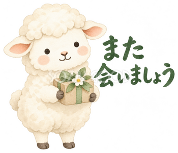 花と小さな包みを届けるの羊｜かわいい無料イラスト素材 107584
