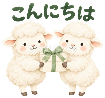 ふたりで小さな贈り物の羊｜かわいい無料イラスト素材 107590