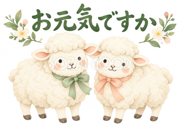 ふたりで横並びのごあいさつの羊｜かわいい無料イラスト素材 107594
