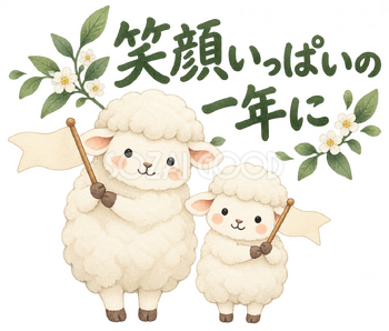 親子で小さな旗を振るの羊｜かわいい無料イラスト素材 107596