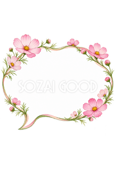 コスモスの波形吹き出し｜おしゃれな無料イラスト素材 110605