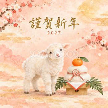 鏡餅とおすわり羊｜羊の年賀状背景・無料イラスト素材・文字なし版あり 110791